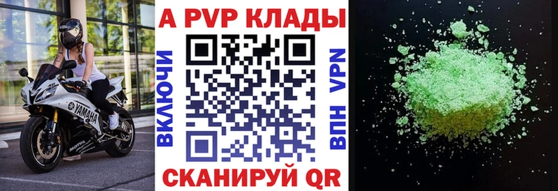 где купить наркоту  Облучье  APVP Crystall 