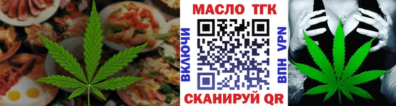 Печенье с ТГК марихуана  Облучье 
