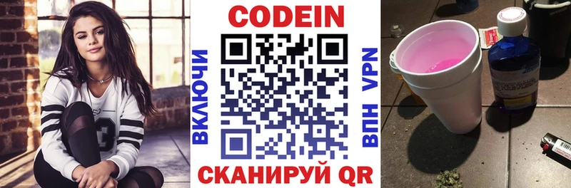 Кодеиновый сироп Lean Purple Drank  наркотики  Облучье 
