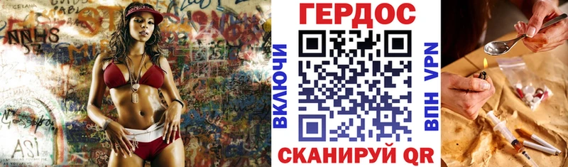 ГЕРОИН белый Облучье