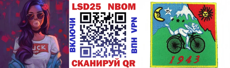 Марки N-bome 1,8мг  закладка  Облучье 